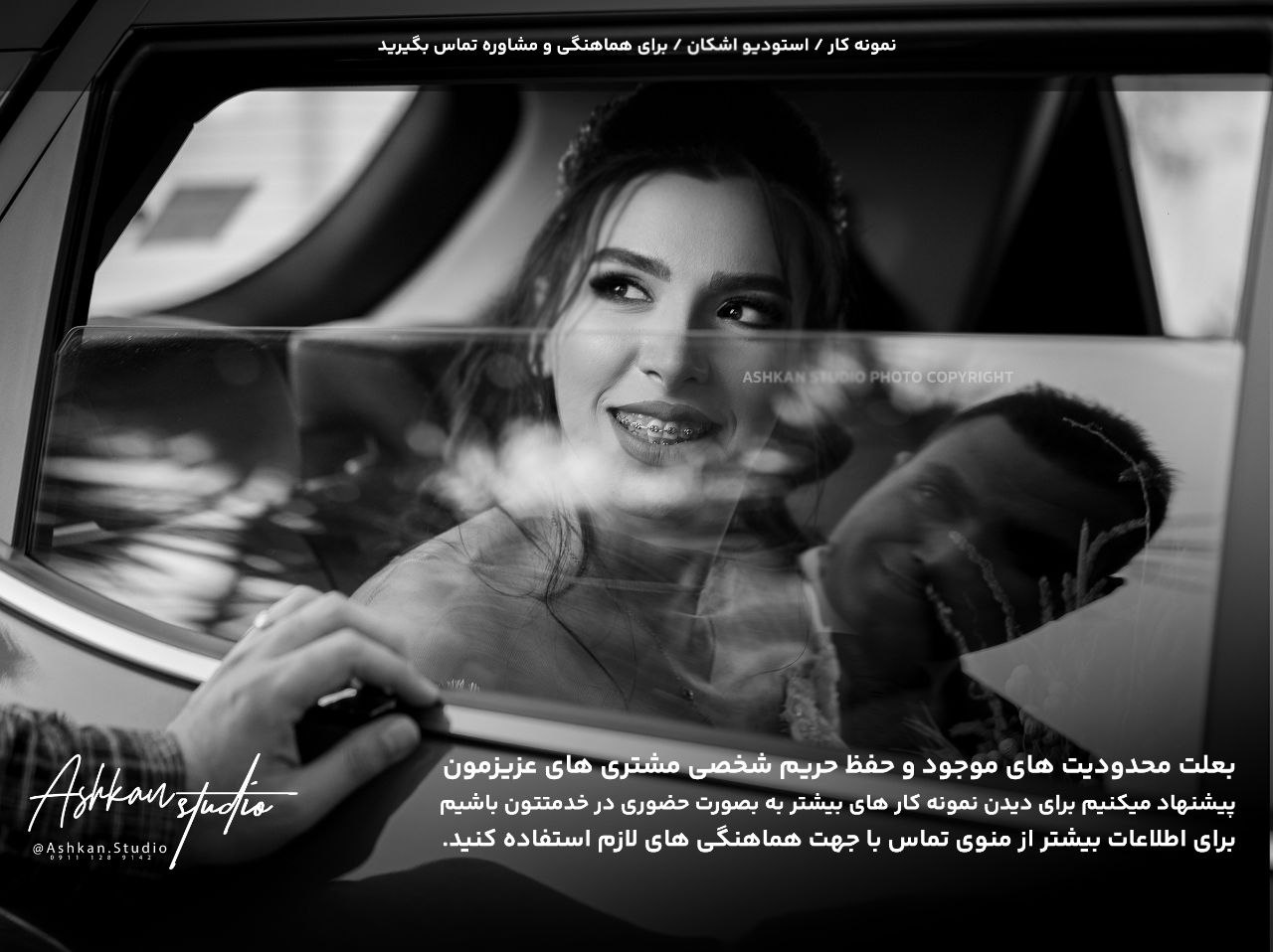 استودیو اشکان، نمونه کارها