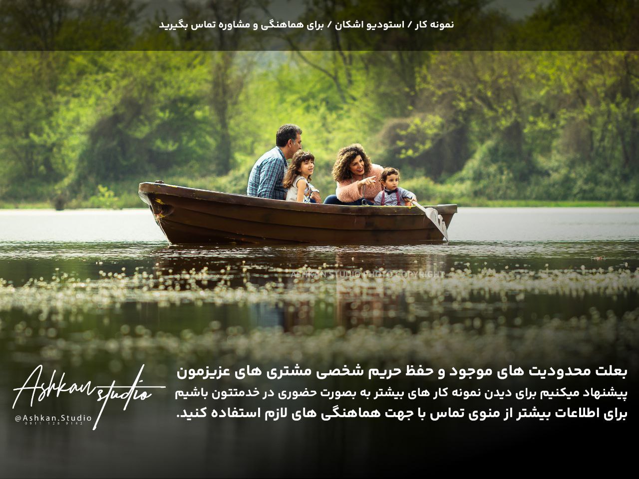 استودیو اشکان، نمونه کارها